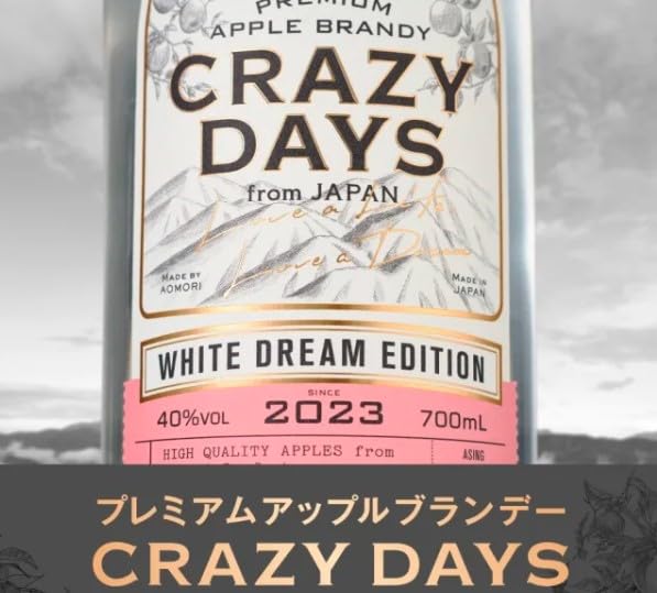 ブランデー 2本 Amazon.co.jp: 『CRAZY DAYS』WHITE DREAM EDITION （アップル
